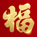 每周福利
